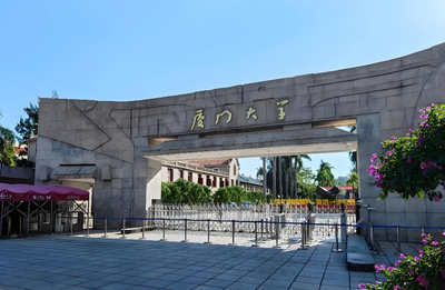 厦门大学商学院2027全日制管理类硕士，上岸难度有多大？