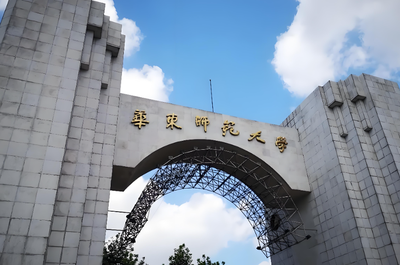 华东师范大学2027博士全日制非定向/非全定向速看