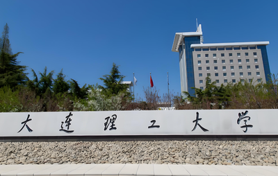 只招定向就业！大连理工2027非全管理类专硕速看