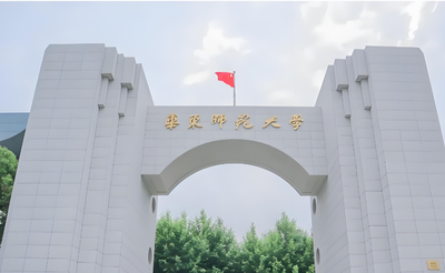 华东师范大学2027届公管博士考核三关速览
