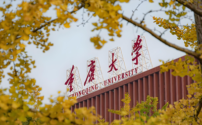 重庆大学MPA提前面试开启，上线优先录取