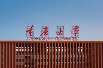 本科没满3年别白忙！重庆大学管理类联考系统自动卡