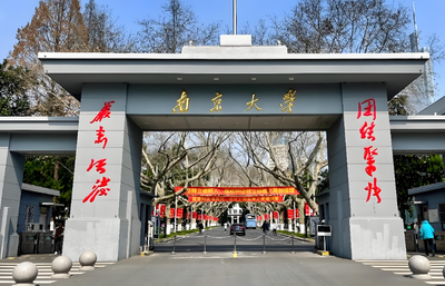 报考南大管综，这些专业方向你搞混了吗？