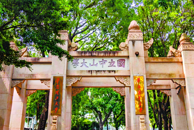 本科可报！中山大学MPAcc非全定向+同等学力5年