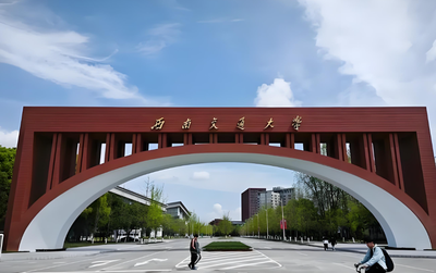 西安交通大学MPA五大研究方向解析