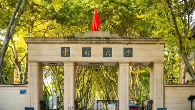 东南大学非全日制MBA招生简章发布