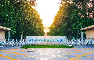 北航管理类联考执行国家A类线！MBA 146分就能进复试