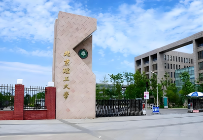  北理工报考点接收哪些考生？强军计划、本校应届生必选