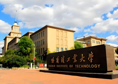 哈工大MPAcc科技商学+数智财会，毕业等于复合型人才