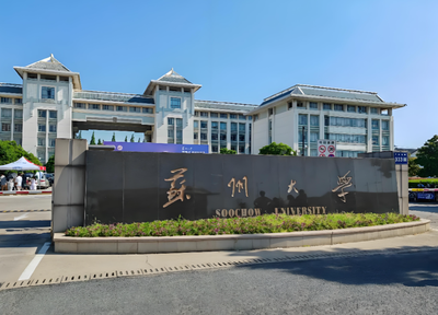 金融大数据战略管理都有！苏大MBA五大方向一篇看懂