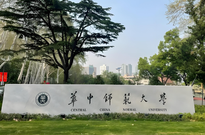 3年工作经验是硬门槛！华中师大MBA/MPA/MTA报考条件
