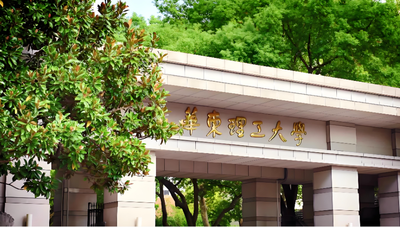 上海211MPA只要11.5万？华东理工大学值不值得考？